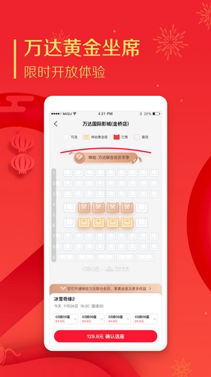 咪咕影院