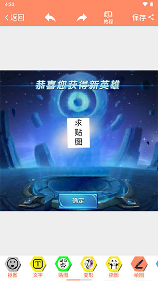 暴走p图图片5
