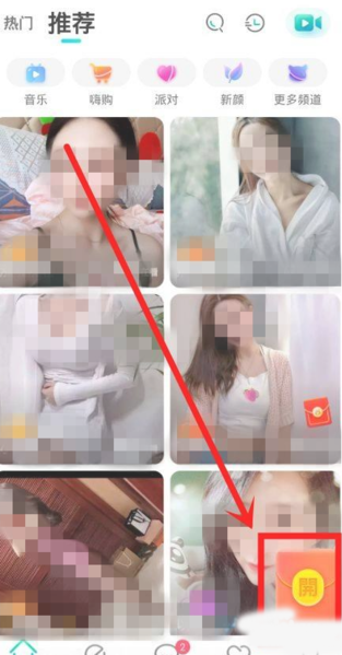 映客极速版软件截图5