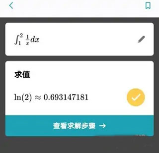 微软数学图片7
