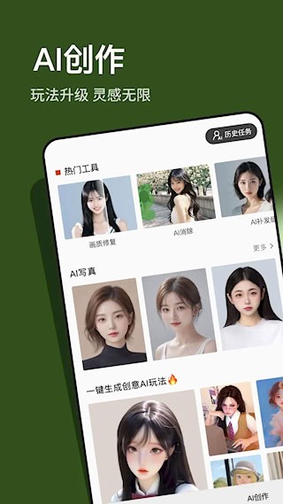 可可修图永久会员版