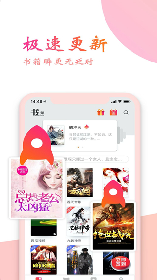全本追书小说阅读神器老版本