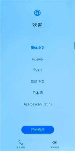 华为手机助手app19