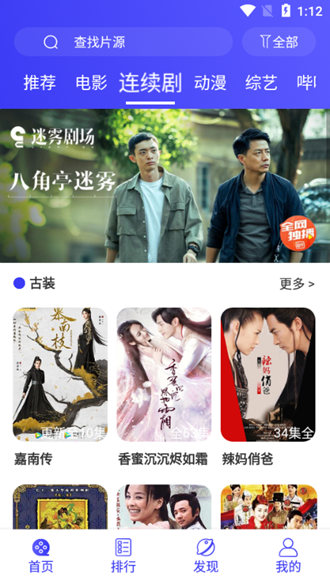 饭后电影去广告版