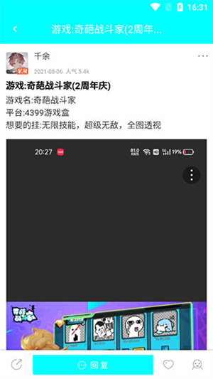 黑侠APK破解版最新版如何许愿