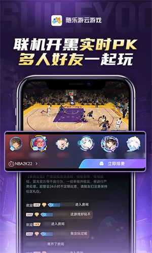 随乐游云游戏无限时长版