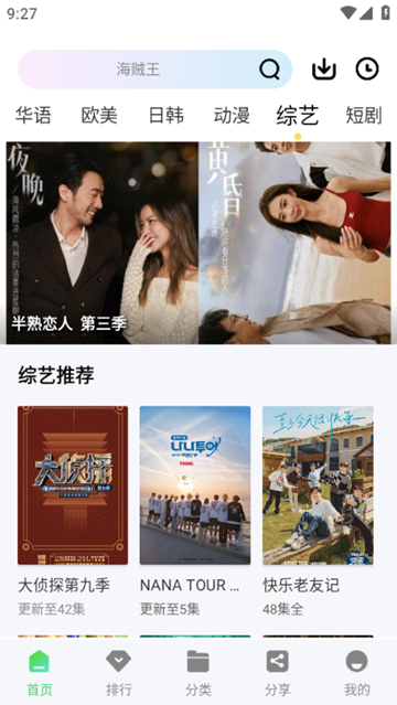 长风视频app纯净版