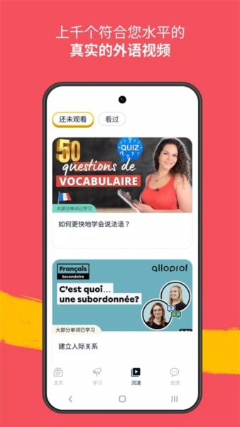 忆术家memrise图片2