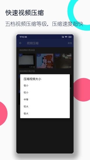 视频转换器