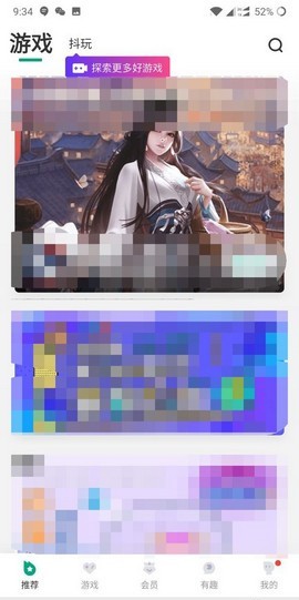 咪咕快游老版本3