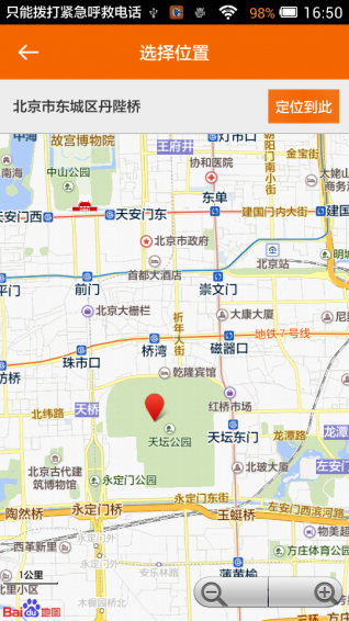琢石模拟器