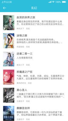 指月小说阅读器老版本