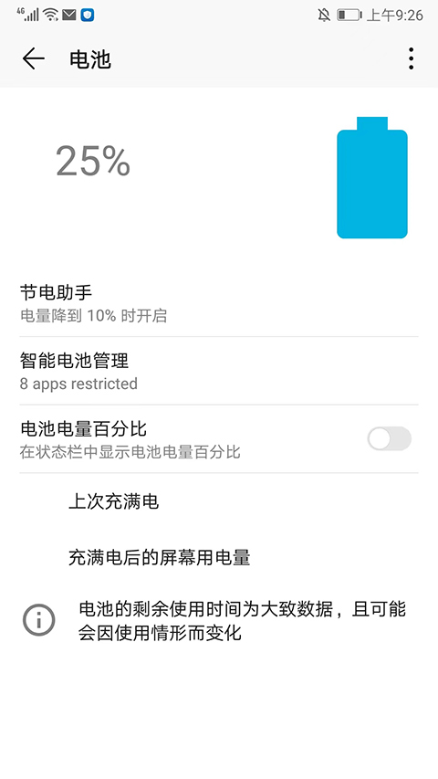 Ampere看充电多少图片5