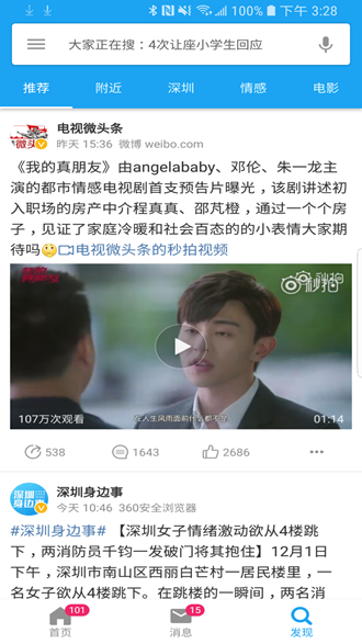 See微博客户端会员解锁版