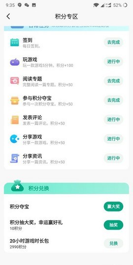 咪咕快游老版本8