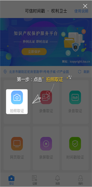 权利卫士图片