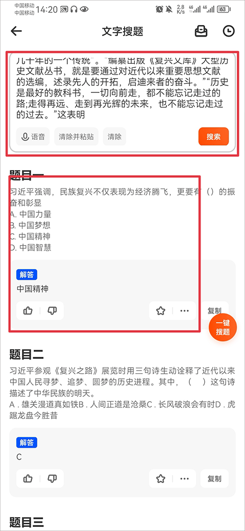 学小易图片12