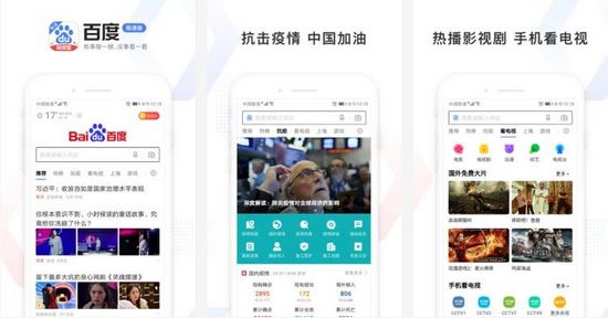 百度浏览器极速版旧版图片