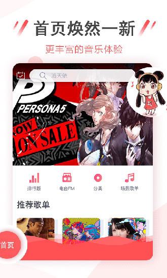 幻音音乐老版本