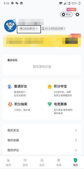 咪咕快游老版本6