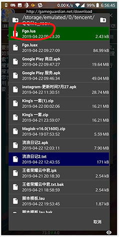 GG修改器21