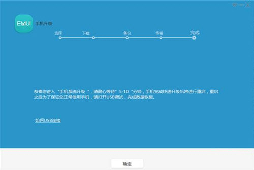 HiSuite华为手机助手