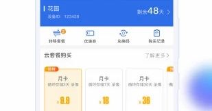 有看头监控app