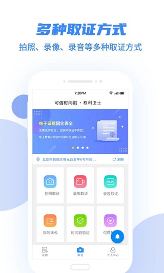 权利卫士