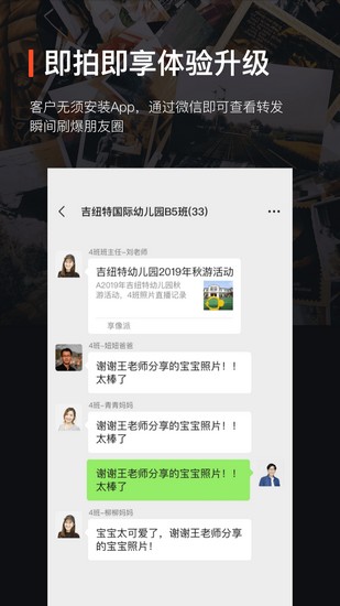 享像派免费版