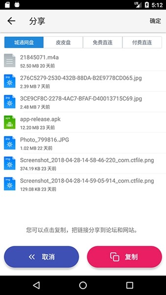 城通网盘无限制版