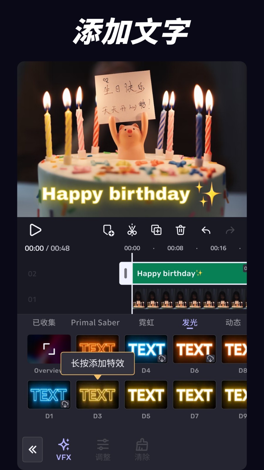 vivacut免费版永久会员