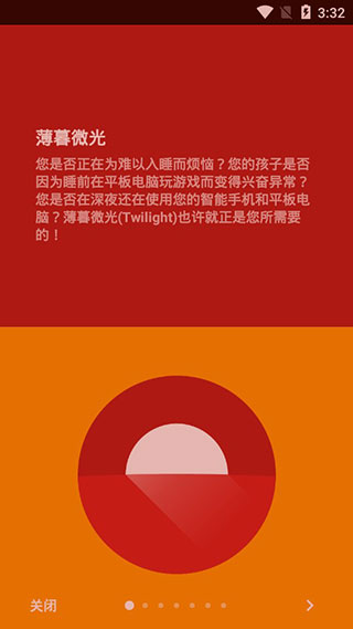 薄暮微光专业解锁版