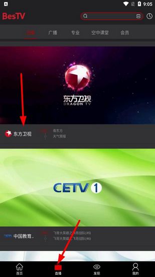 BesTV图片1