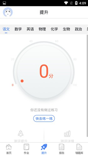 魔题库图片3