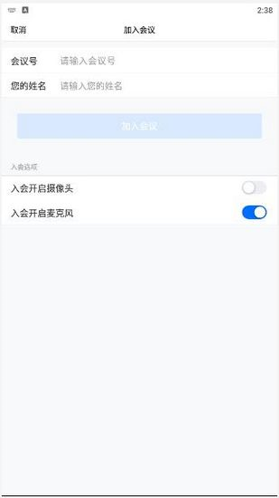 腾讯会议图片3