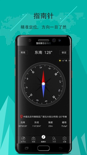 豆豆指南针