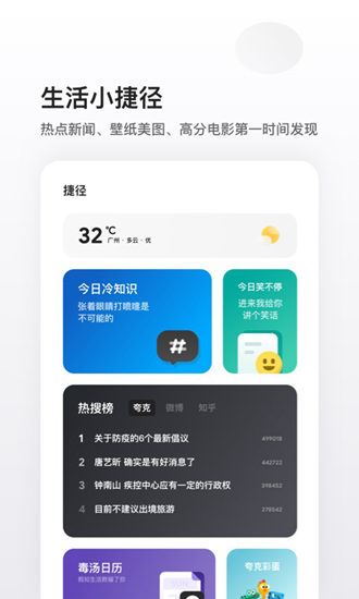 夸克浏览器去广告