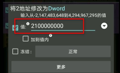 GG修改器17