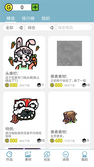 创游编辑器不用实名认证