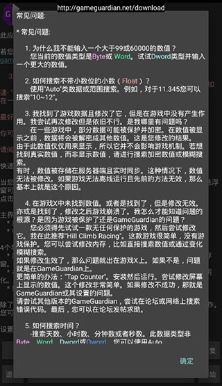 GG修改器历史老版本