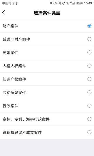 诉讼费计算器