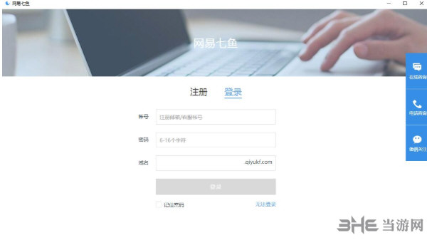 网易七鱼图片