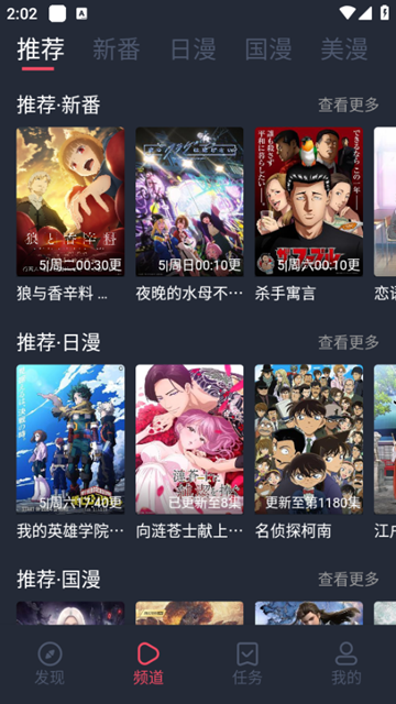 当鸟动漫图片2