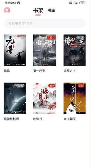 荔枝阅读app图片1