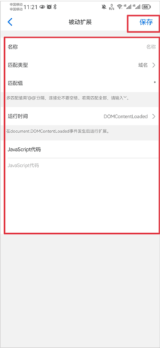 Alook浏览器app9
