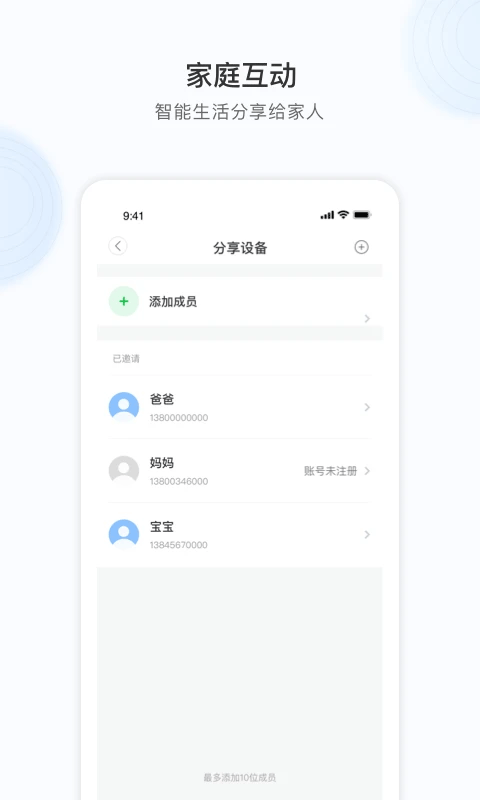 YCC365Plus监控
