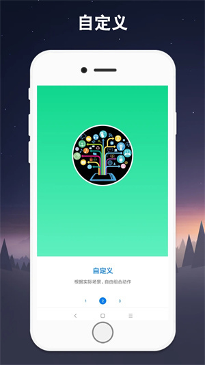 自动点击器苹果版