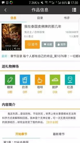 有兔阅读旧版