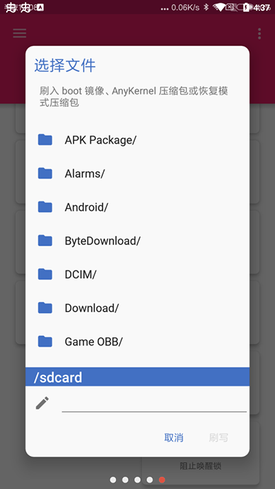EX Kernel Manager图片4