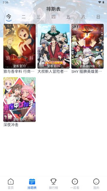 三号动漫纯净版